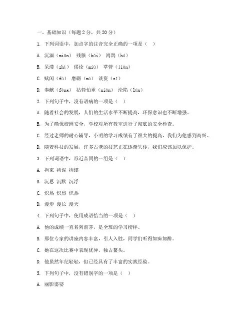 历下区初一下语文期中考试试卷