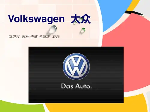 上海大众人力资源分析
