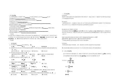 《传感技术》期末试卷AB(含答案)