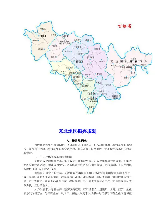 新各省区口岸介绍
