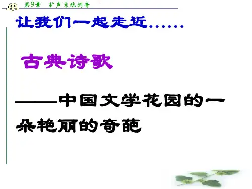 高三一轮专题复习古代诗文鉴赏