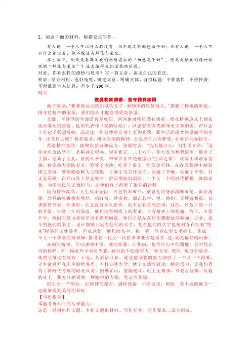 2024年高考作文素材积累之梦想追求类作文训练(写作指导 +10篇范文)
