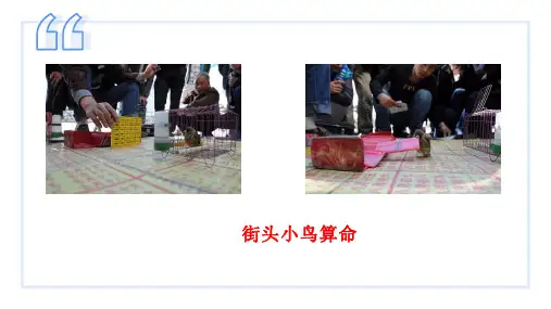 第三单元名著导读《经典常谈》课件精品PPT