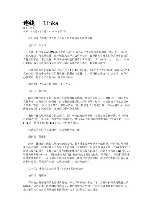 连线 | Links