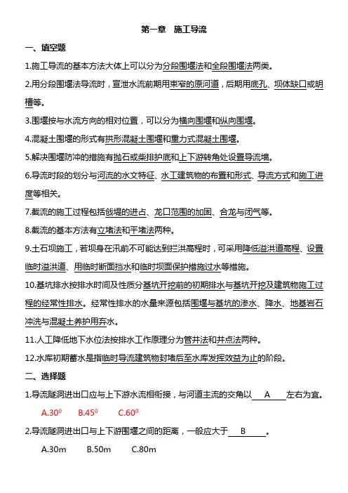 水利工程施工考试题和答案