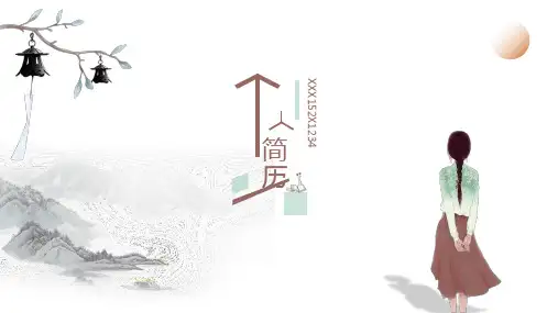 简约文艺个人简历模板