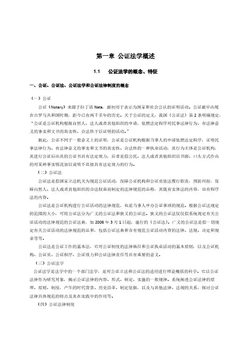 法理学 (1)