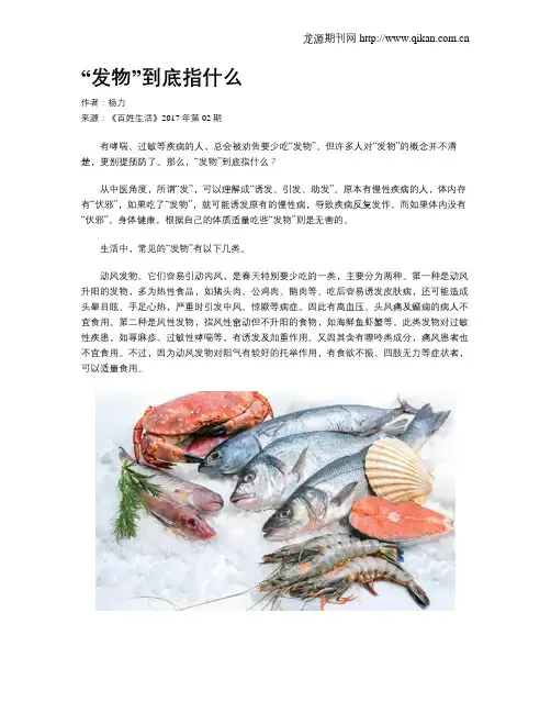 “发物”到底指什么