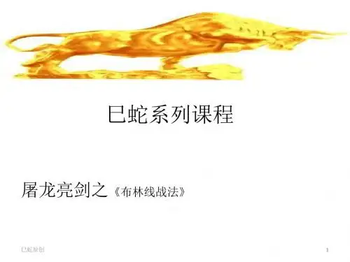 布林线战法