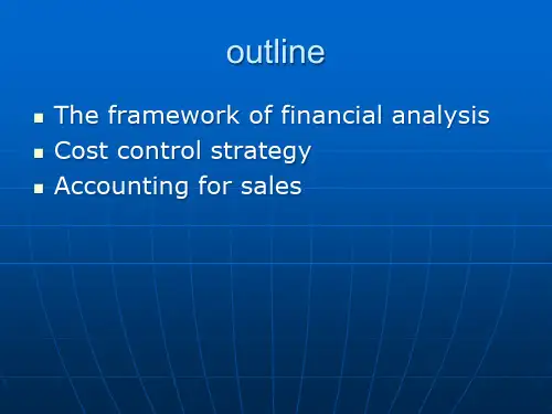 财务报表分析框架(ppt )