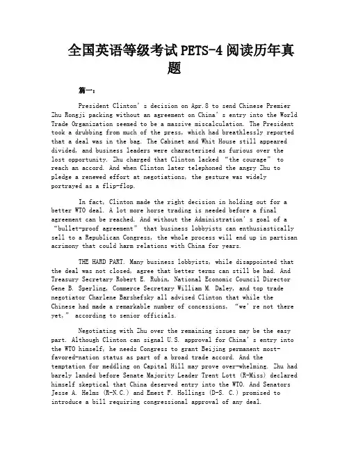 全国英语等级考试PETS-4阅读历年真题