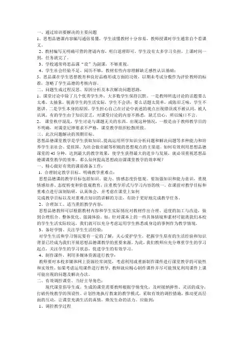 国培作业一