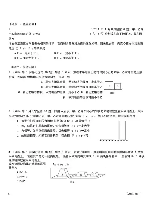 (完整版)中考浮力专题讲解