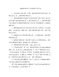 HD200钢桥与321钢桥主要区别