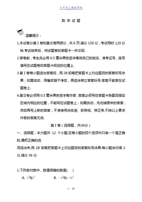 2022-2023学年九年级初中学生学业水平模拟考试数学试题(含答案)