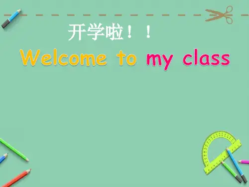 小学英语开学第一课.ppt