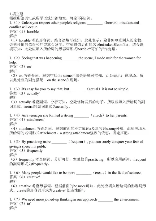 2023-2024学年福建福州人教版高考专题英语高考复习共20题(含答案解析)