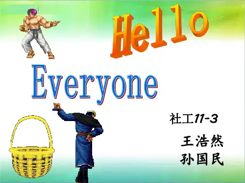 武侠泰斗-金庸-英语演讲