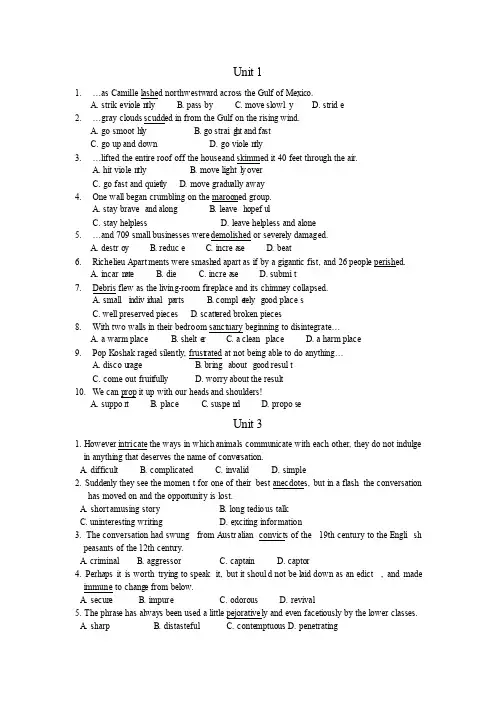 高级英语2quiz答案选择题选词填空