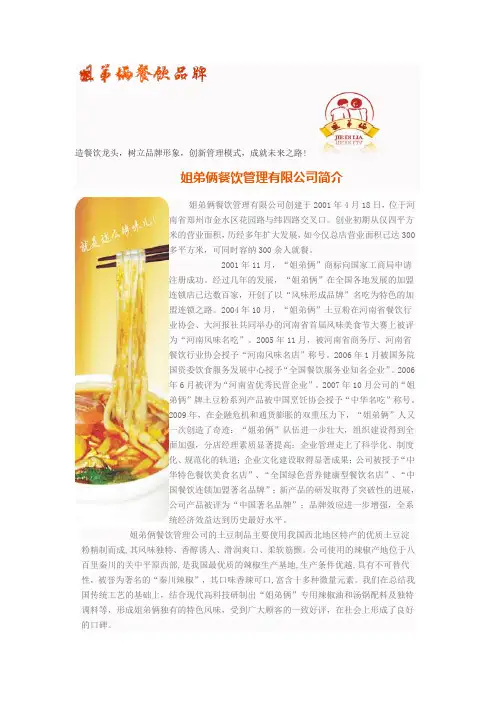 姐弟俩土豆粉简介