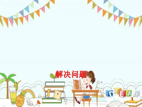 新版三年级上册数学-3.1平移现象 ｜冀教版 (共14张PPT)