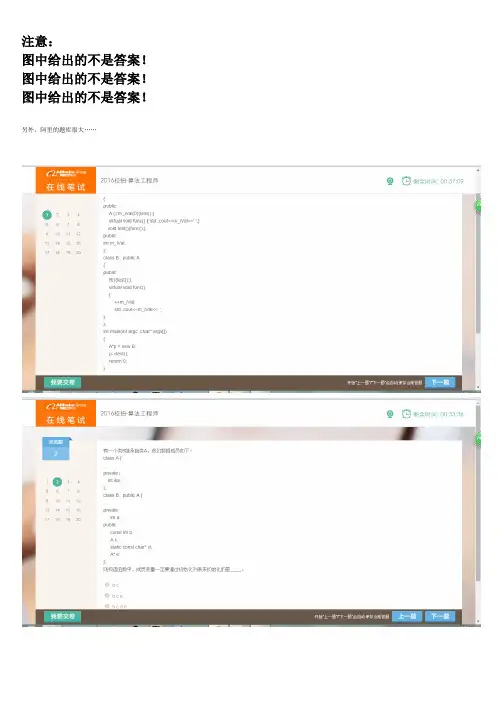 2015阿里校招-算法工程师笔试题