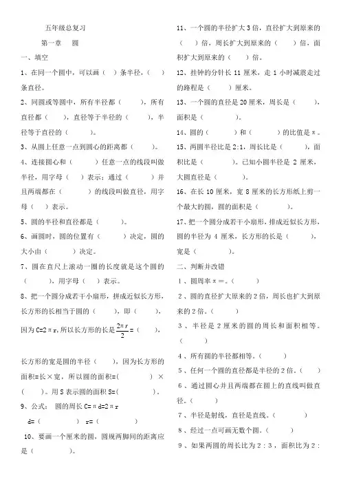 鲁教版五年级下册数学复习题