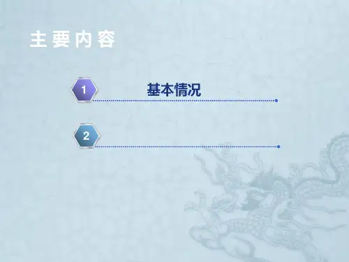 跨境电子商务检验检疫工作介绍