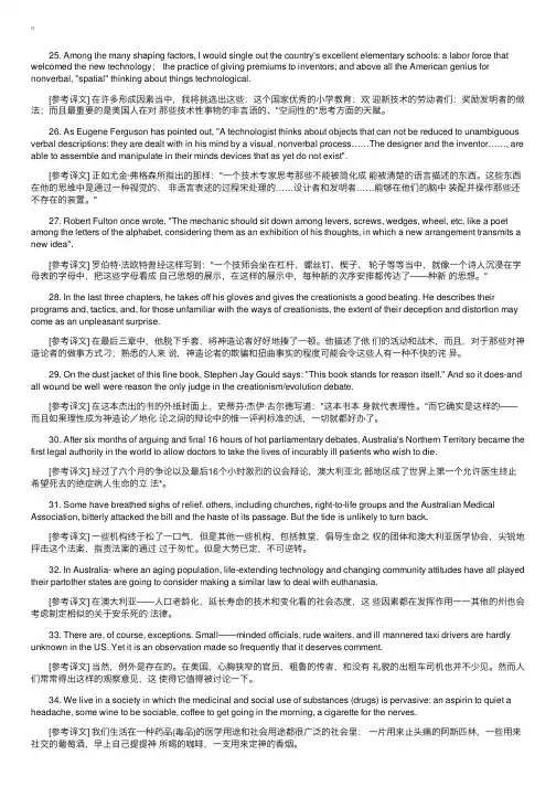 长难句结构分析经典一百句（三）