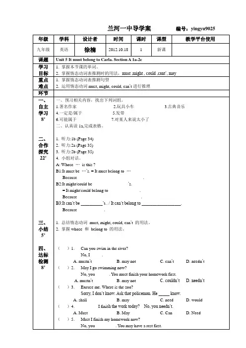 人教版九年级UNIT 6导学案 整单元
