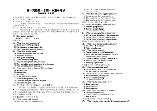 高一英语第一学期一中期中考试