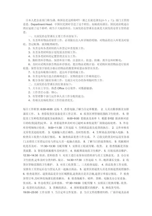 大润发