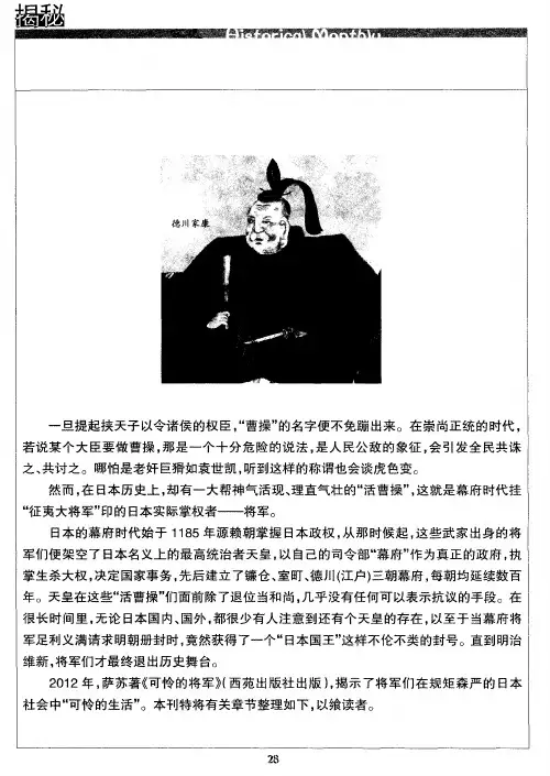 可怜的将军