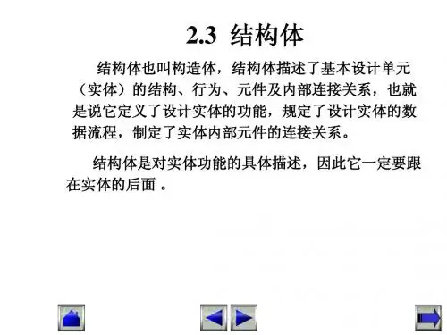 结构体