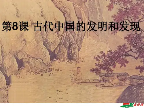 蔡伦改进了造纸术
