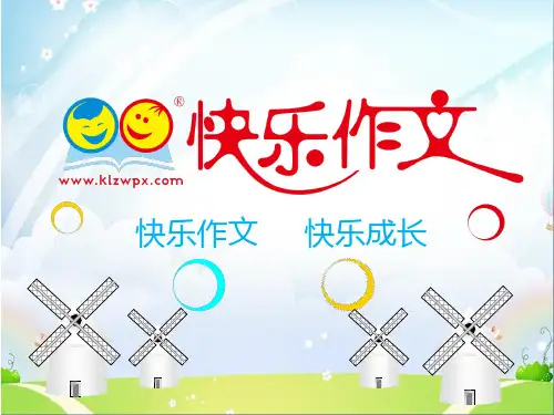 两人三足接力赛..