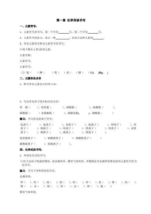 八下第一章粒子的模型与符号提升训练