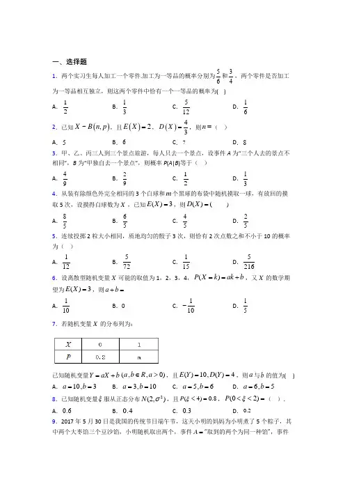 新北师大版高中数学高中数学选修2-3第一章《计数原理》检测卷(包含答案解析)(4)