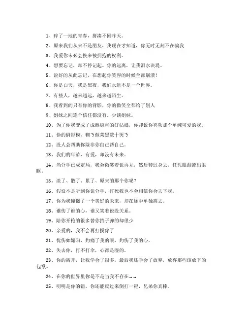简短又有内涵的伤感个性签名