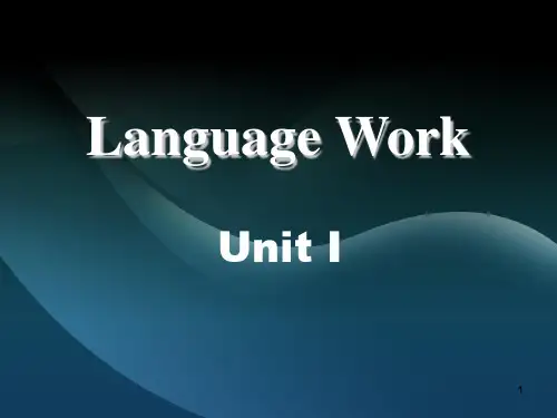 综合教程第五册unit1何兆熊课后习题答案解析PPT课件