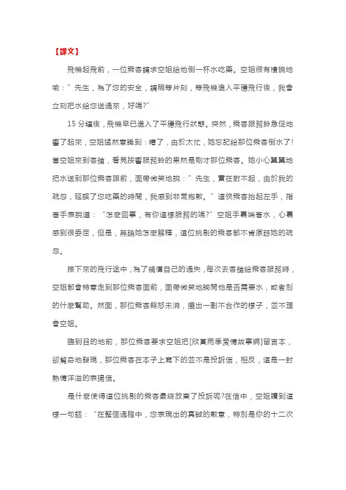 语文版三年级下册《第十二次微笑》课文及教学设计