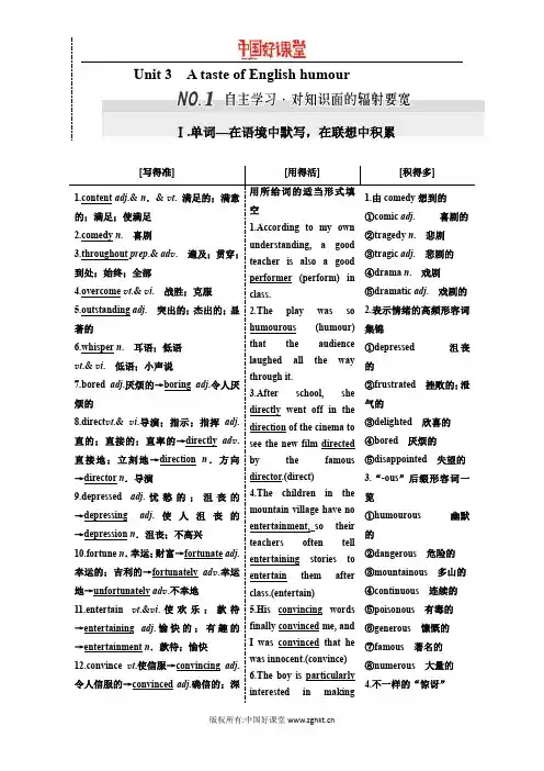2016-2017新课标三维人教英语总复习    人教 必修四 Unit 3
