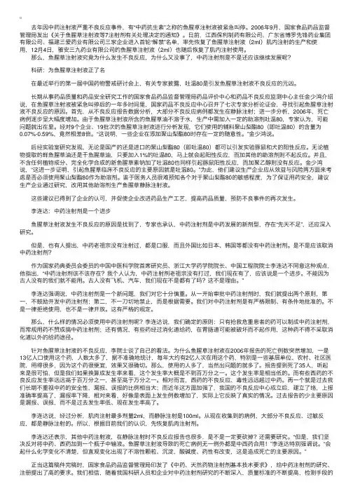 都是“吐温80”惹的祸
