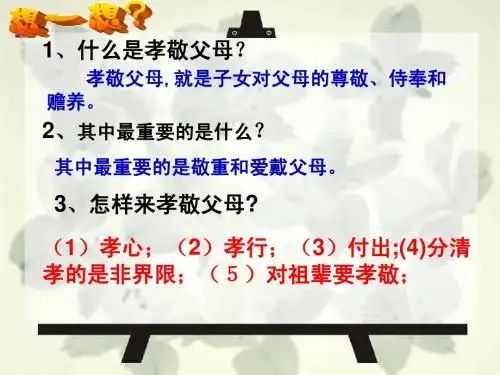 严也是一种爱