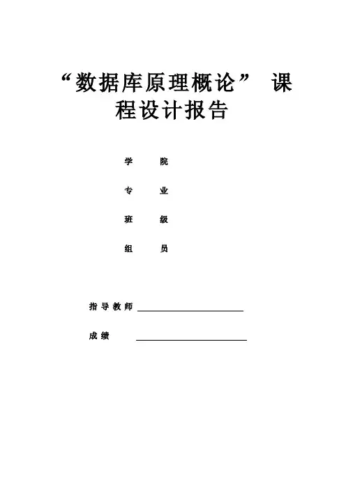 2019-数据库课程设计-高校就业管理系统