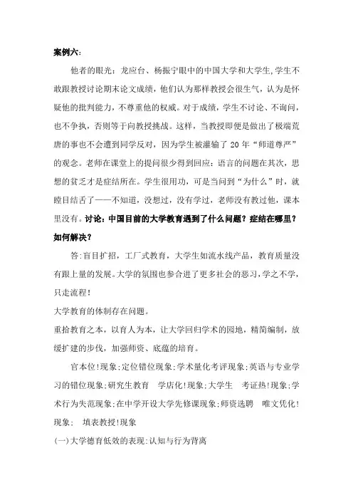 社会学案例2