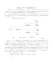 减数分裂异常浅析