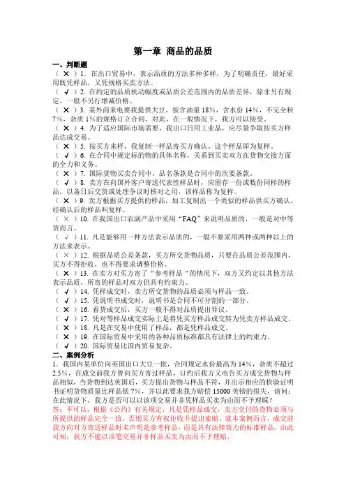 国际贸易实务