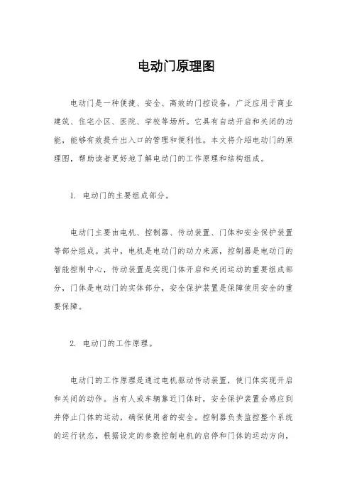 电动门原理图