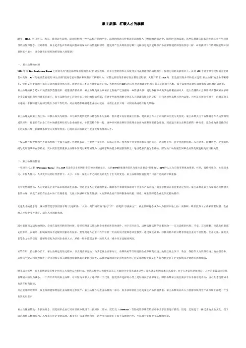 雇主品牌：汇聚人才的旗帜